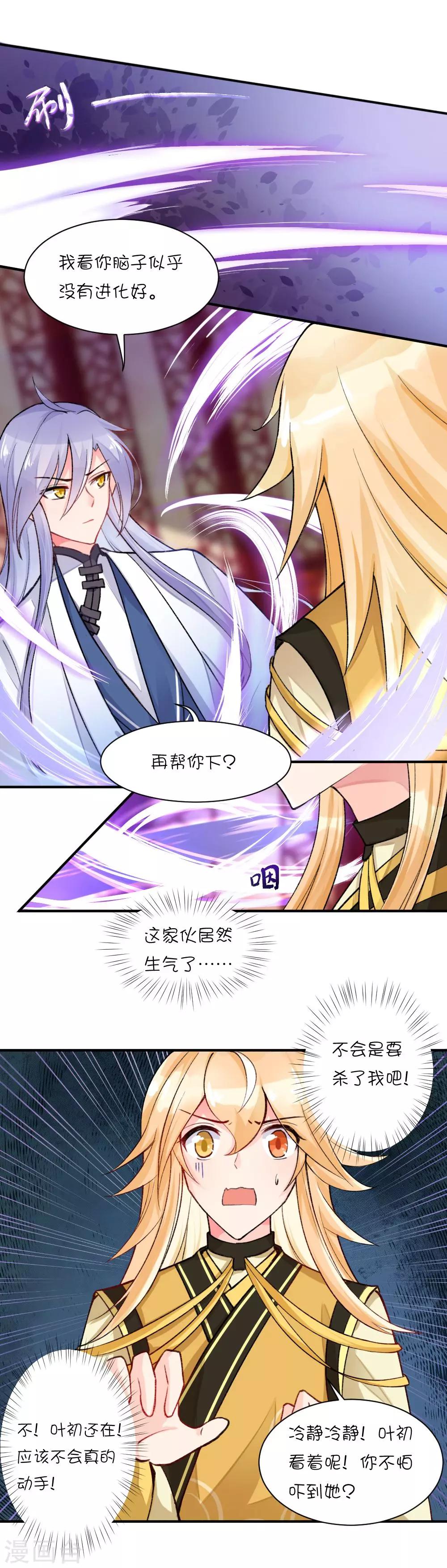 第69话 刚刚升起的恋情就要&hellip;？-第95话