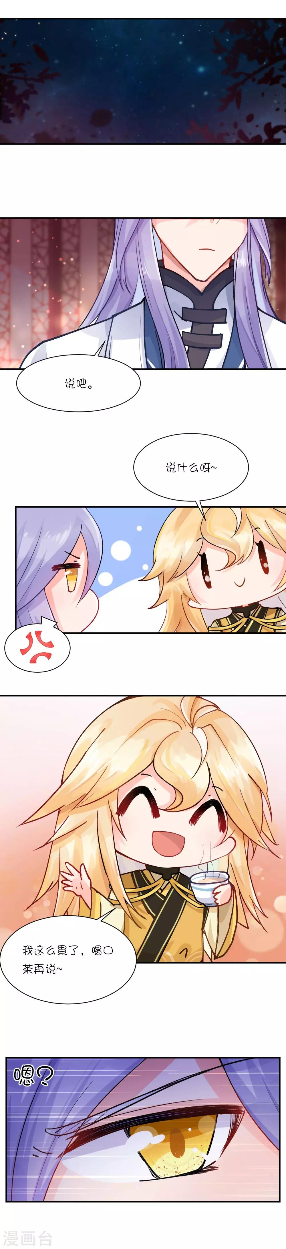 第69话 刚刚升起的恋情就要&hellip;？-第95话