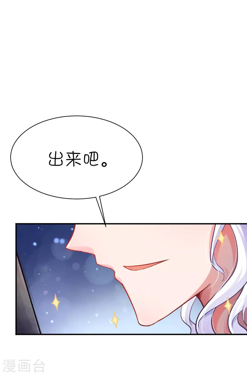 第71话 不过是一个弃子-第97话