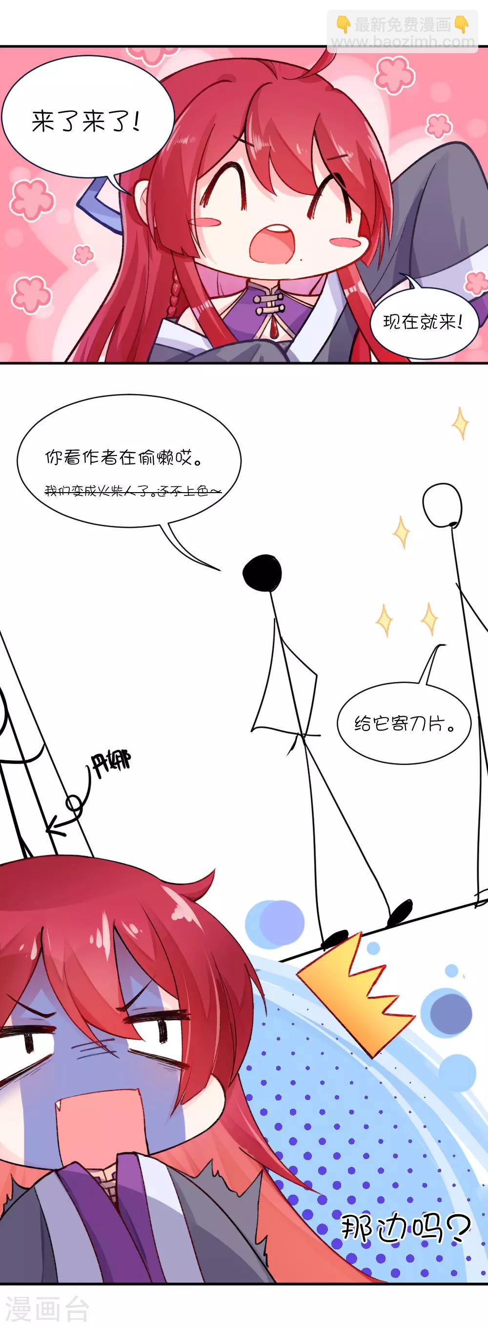第71话 不过是一个弃子-第97话