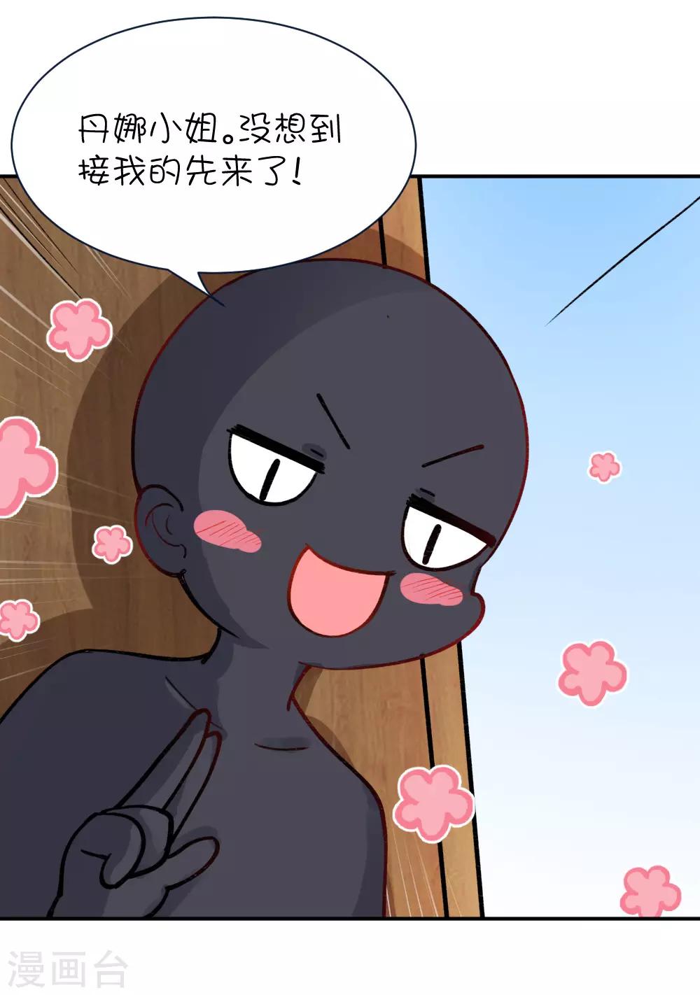 第71话 不过是一个弃子-第97话