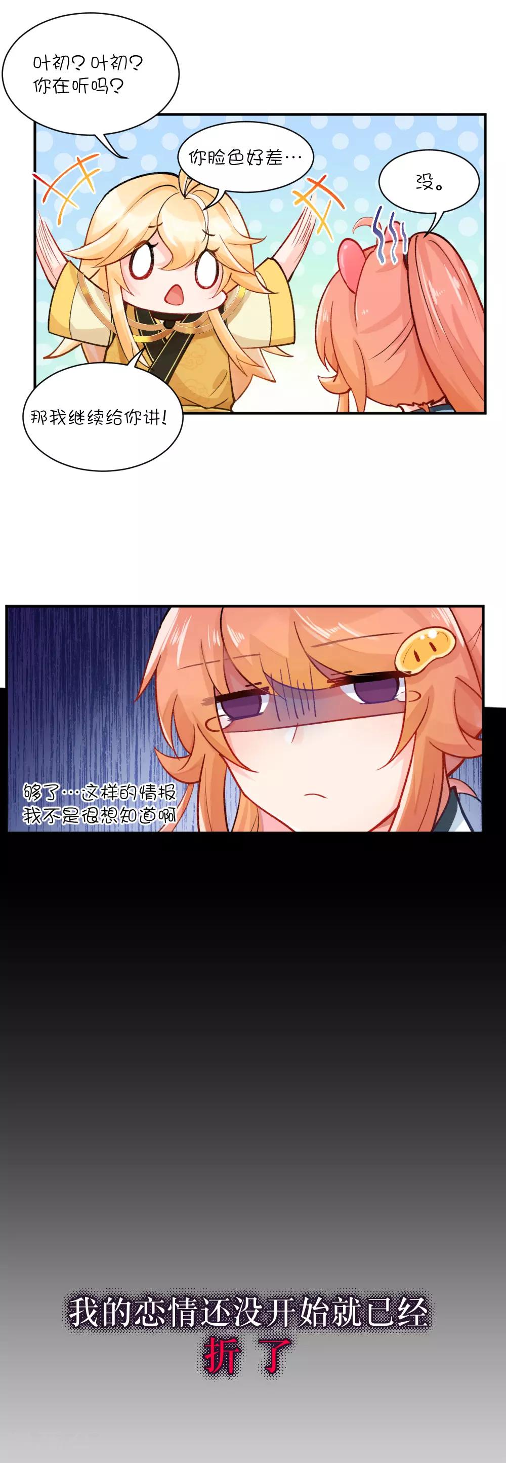 第71话 不过是一个弃子-第97话