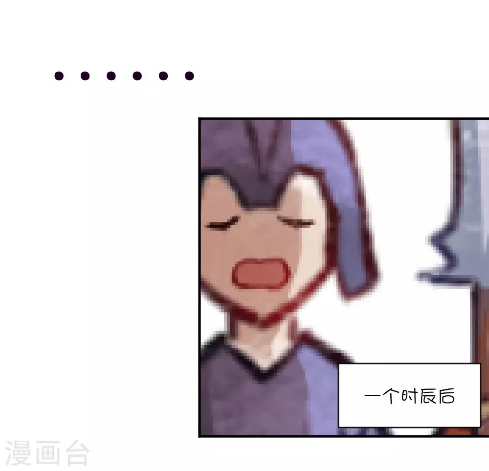 第71话 不过是一个弃子-第97话