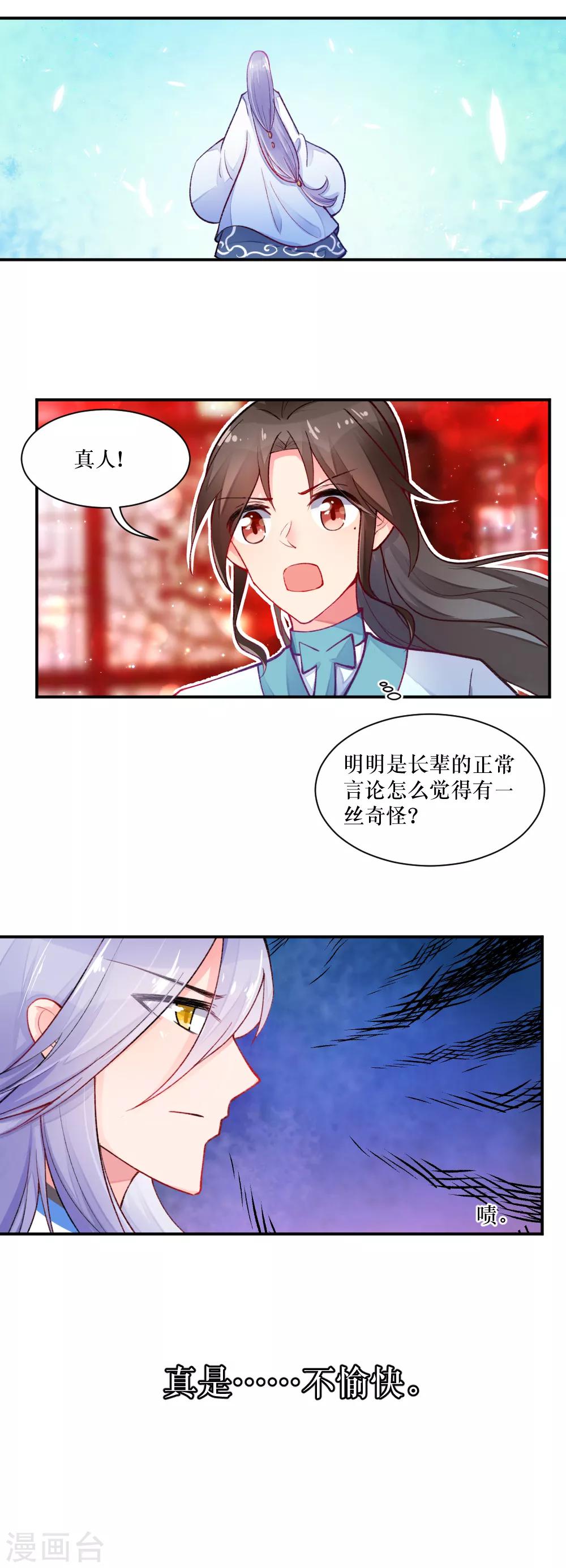 第73话 把小初嫁给我吧！-第99话