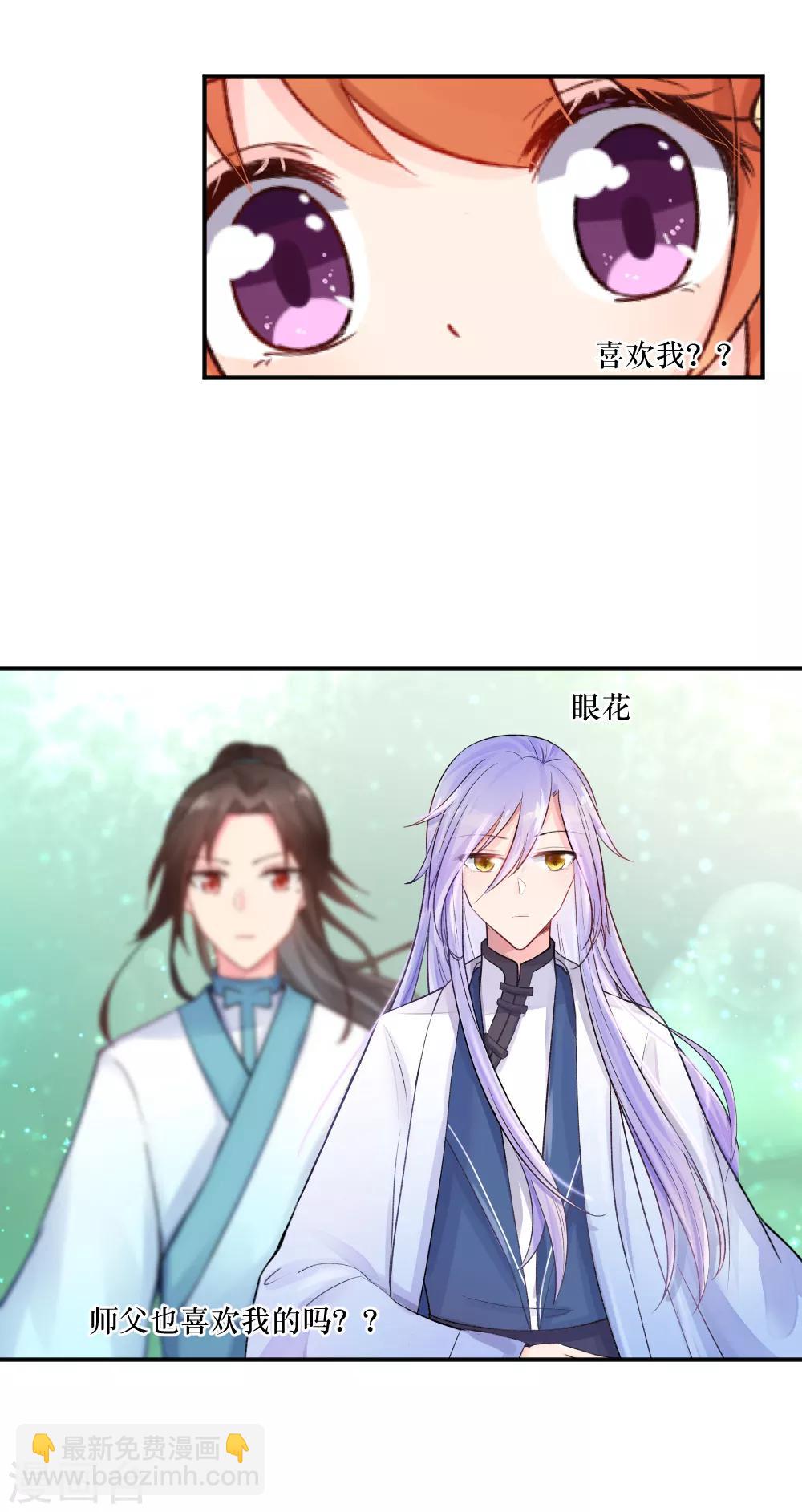 第73话 把小初嫁给我吧！-第99话