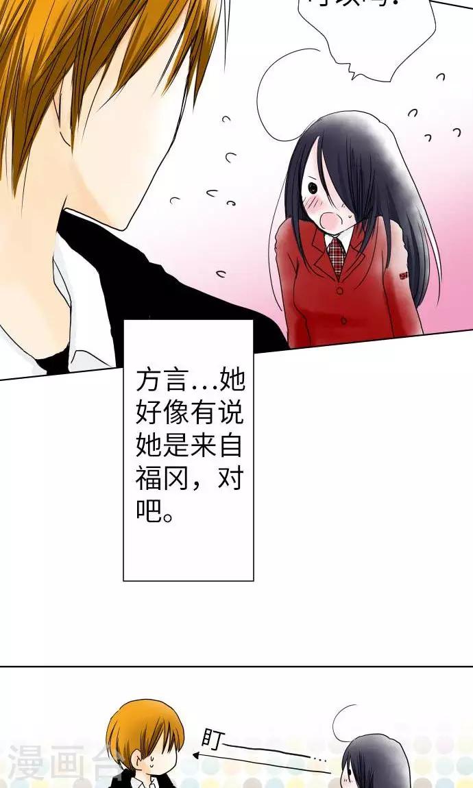第1话 Boy Meets Girl1-第1话