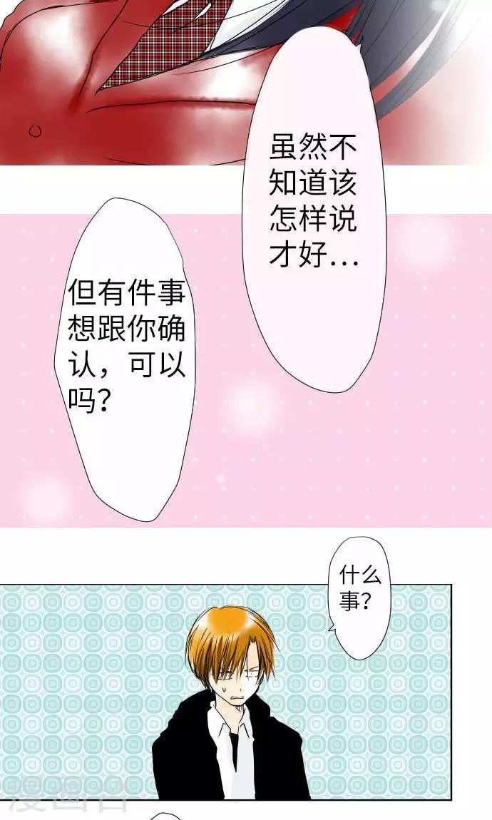 第1话 Boy Meets Girl1-第1话