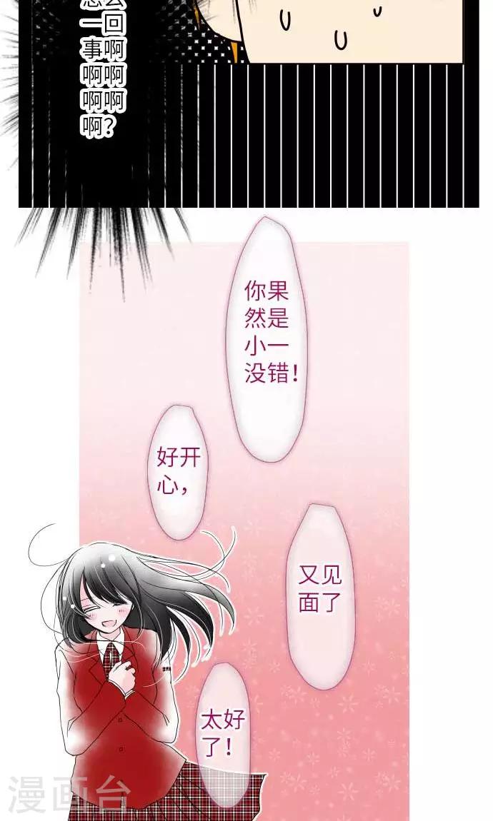 第1话 Boy Meets Girl1-第1话