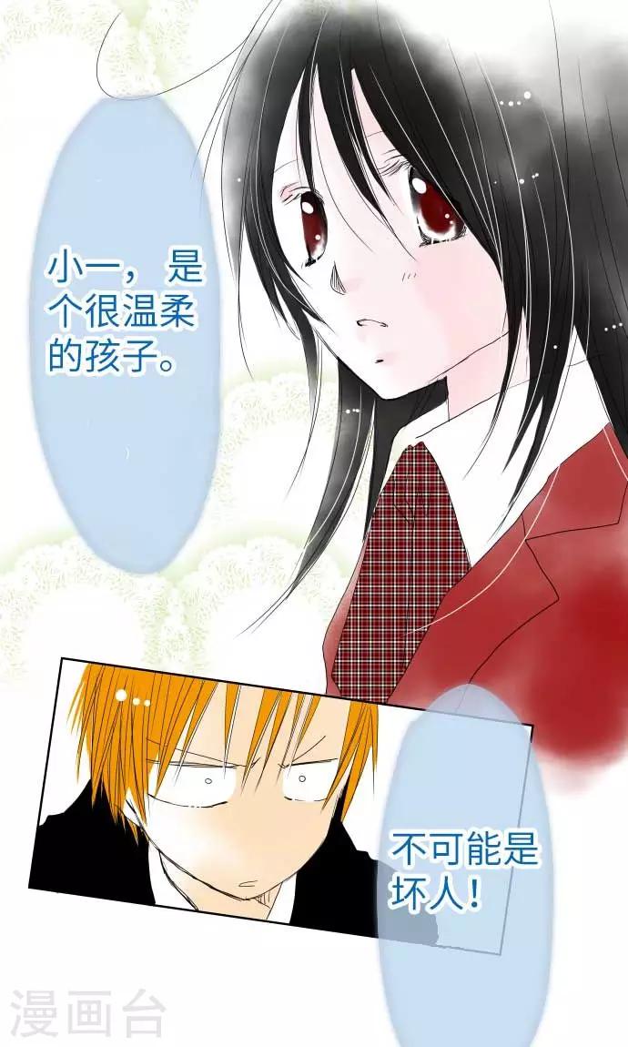 第1话 Boy Meets Girl1-第1话