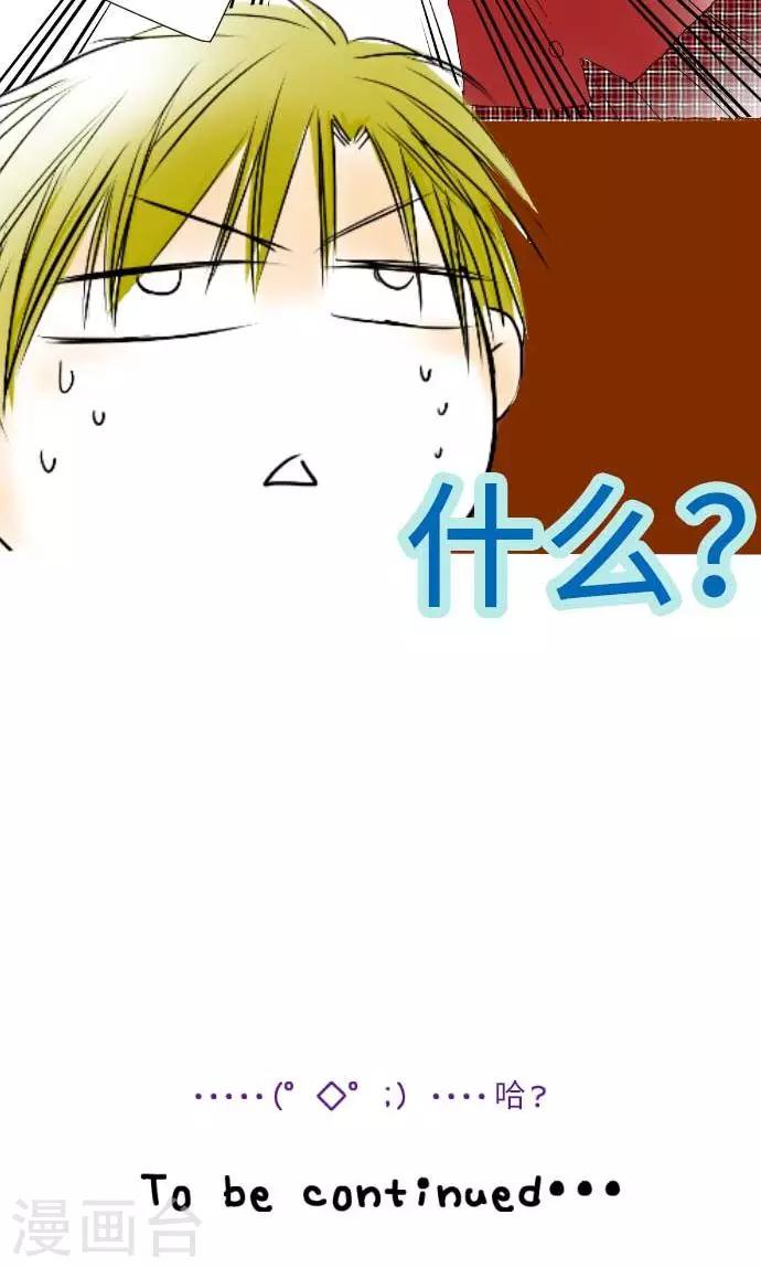 第1话 Boy Meets Girl1-第1话