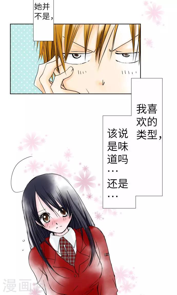 第1话 Boy Meets Girl1-第1话
