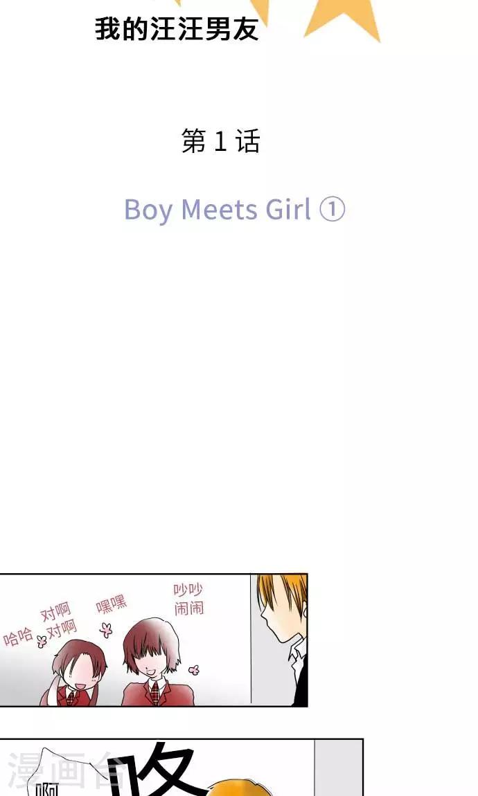 第1话 Boy Meets Girl1-第1话