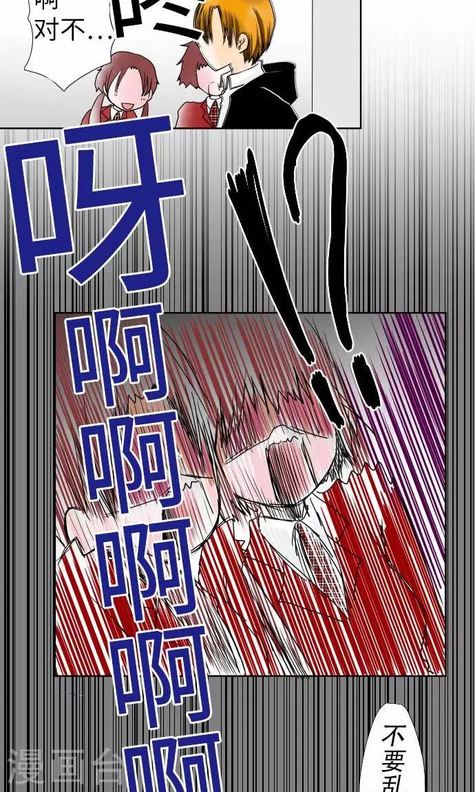 第1话 Boy Meets Girl1-第1话