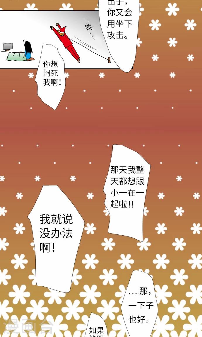 第11话 约定-第11话