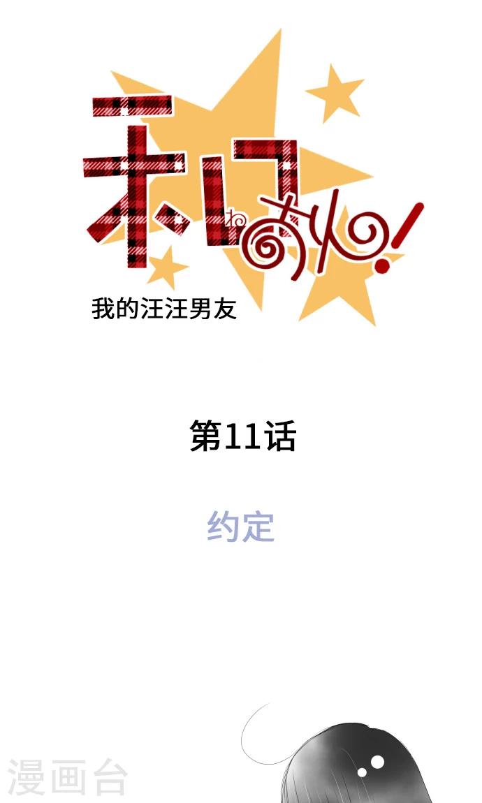 第11话 约定-第11话