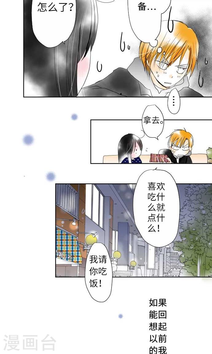 第13话 一哉的愿望-第13话