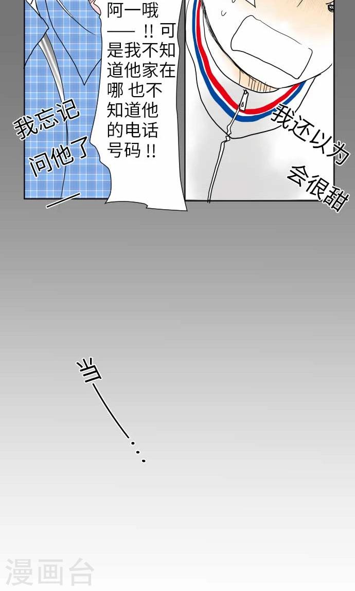 第13话 一哉的愿望-第13话