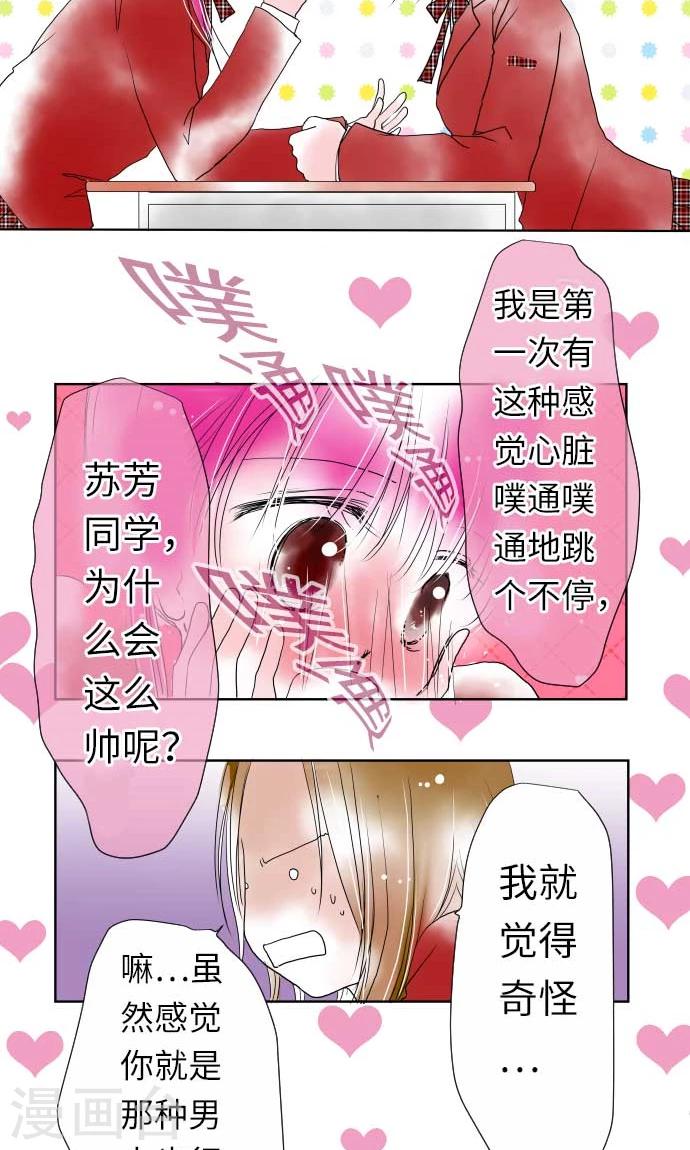 第15话 我的偶像-第15话