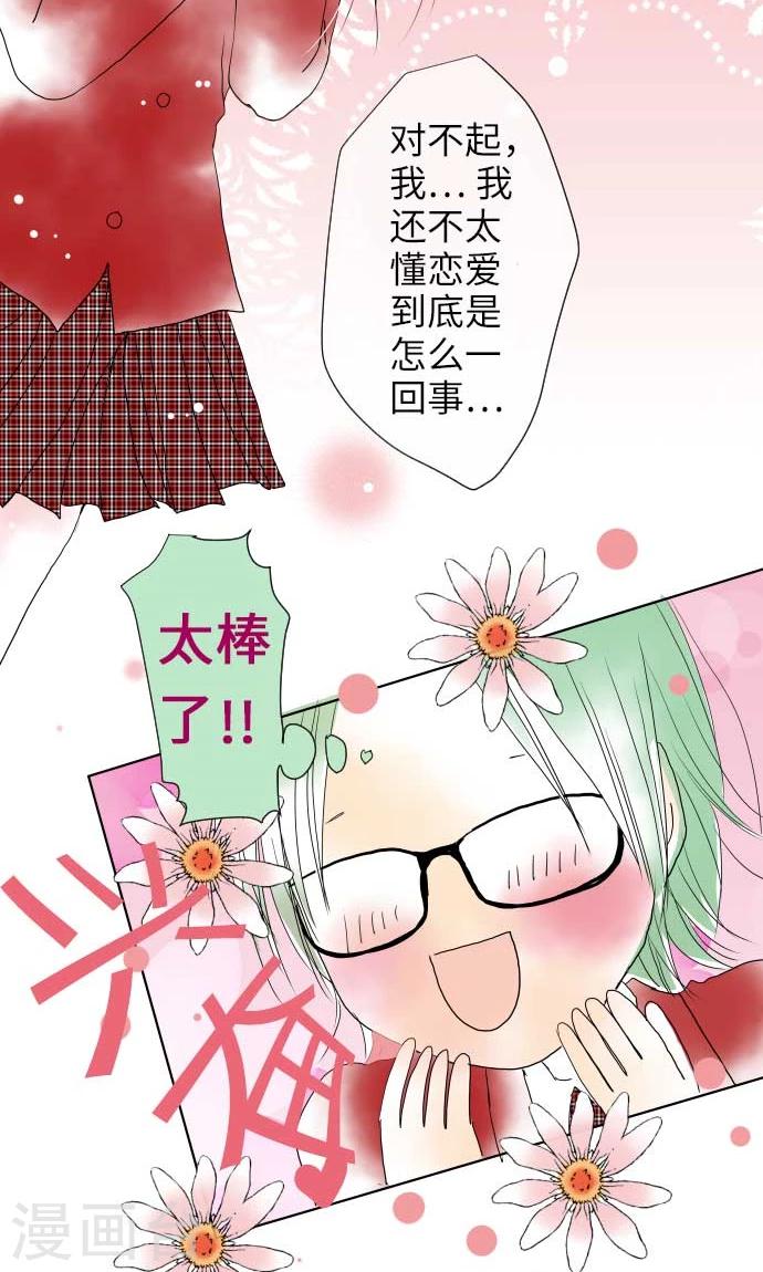 第15话 我的偶像-第15话
