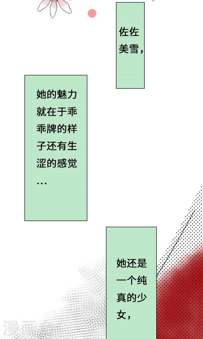第15话 我的偶像-第15话