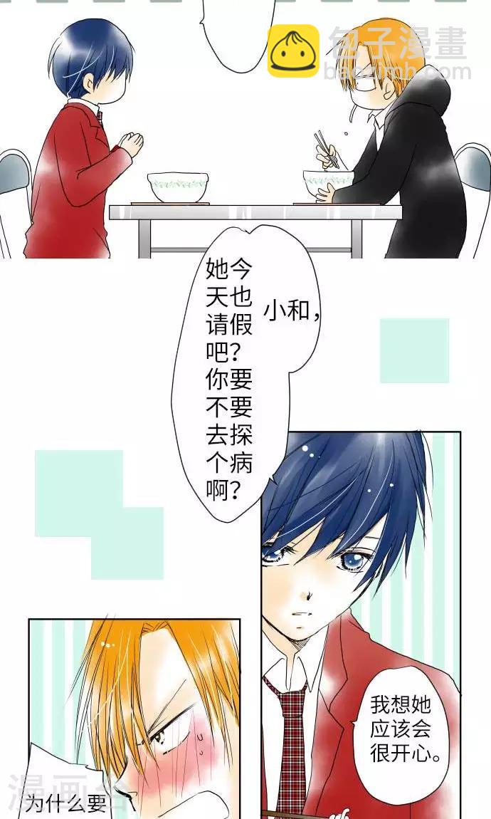 第17话 请假-第17话