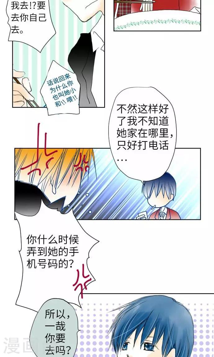 第17话 请假-第17话