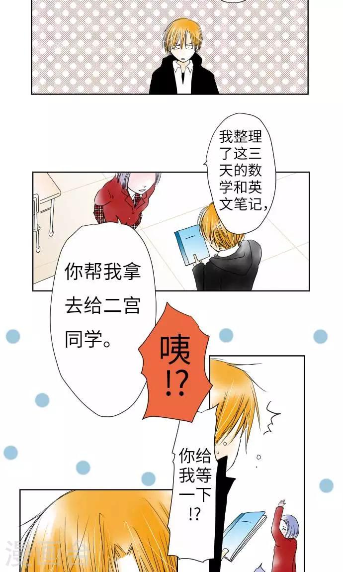 第17话 请假-第17话