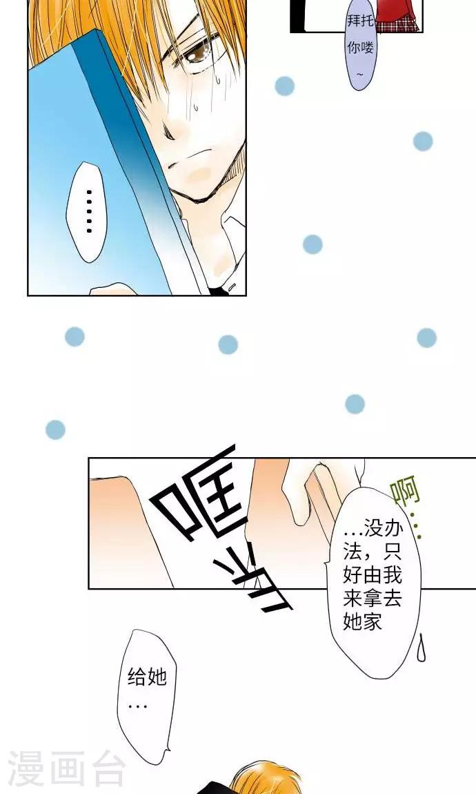 第17话 请假-第17话