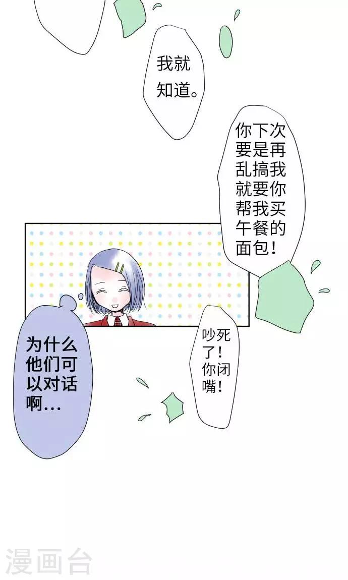 第17话 请假-第17话