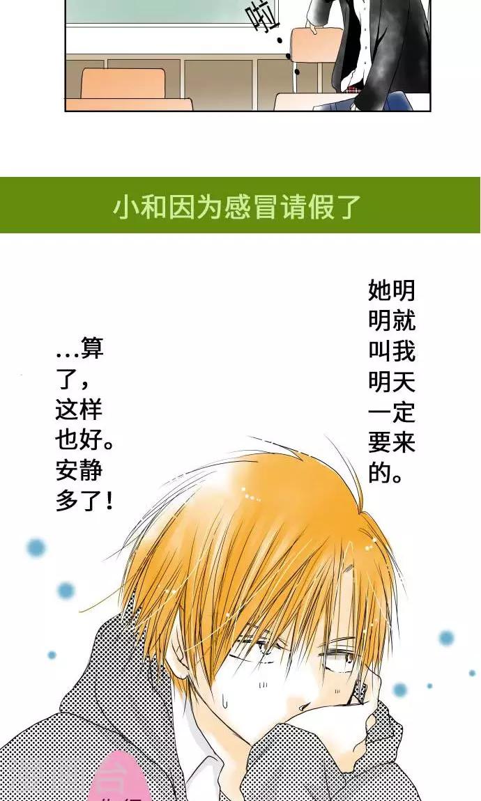 第17话 请假-第17话