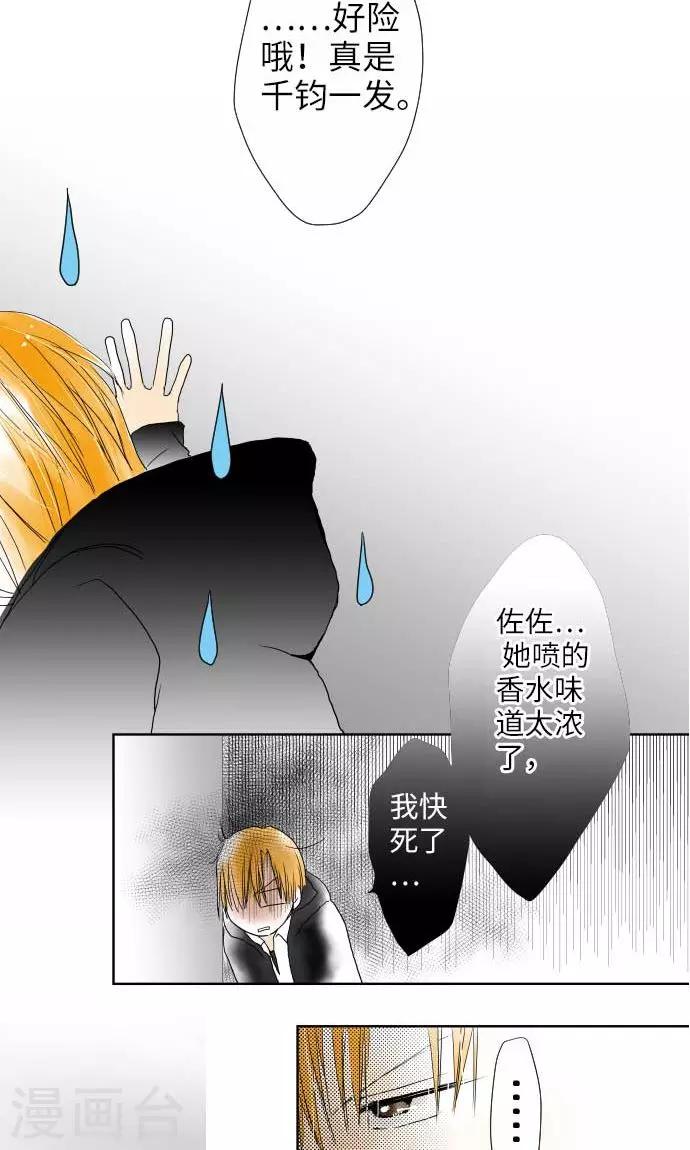 第17话 请假-第17话