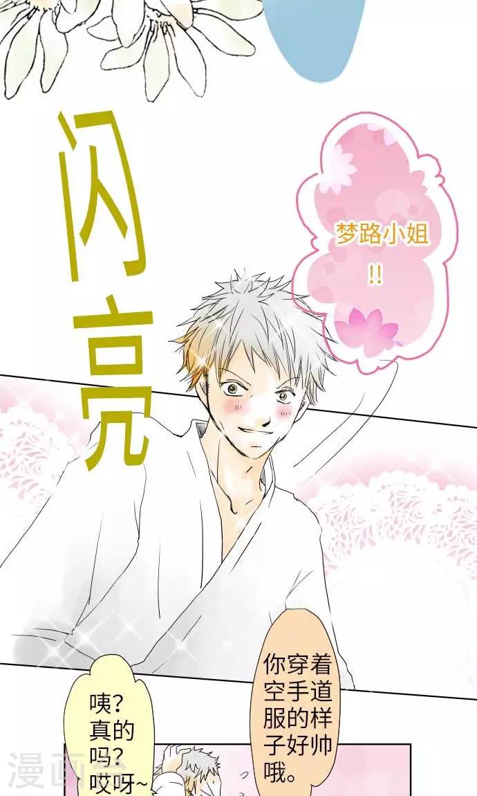 第19话 情人节-第19话