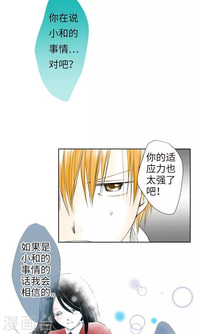 第19话 情人节-第19话