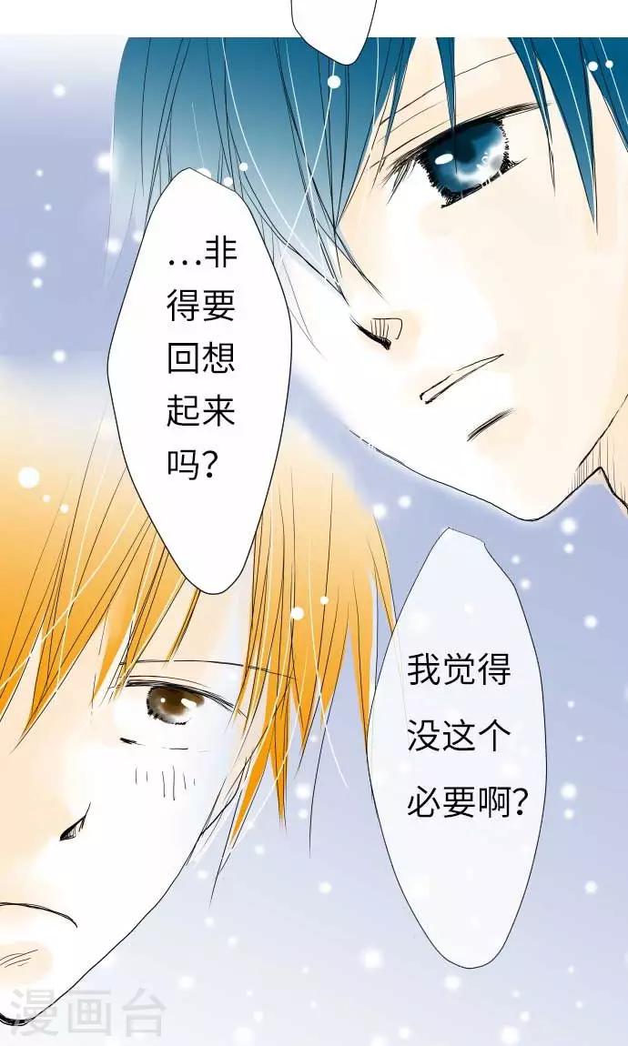 第19话 情人节-第19话