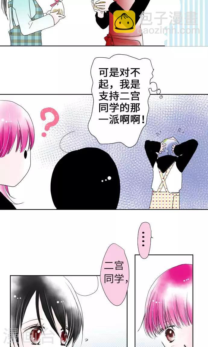 第19话 情人节-第19话