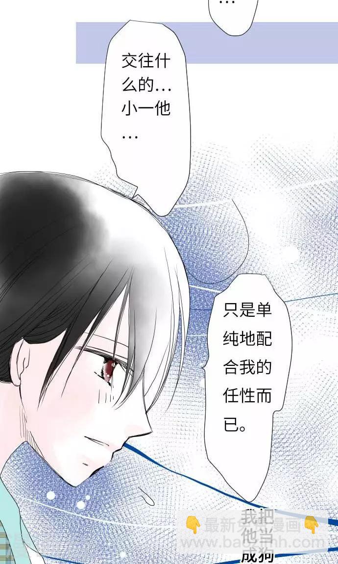 第19话 情人节-第19话