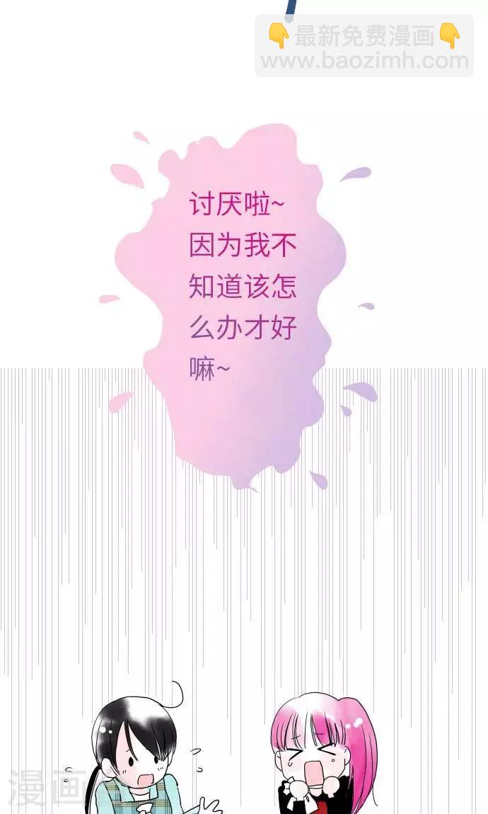 第19话 情人节-第19话