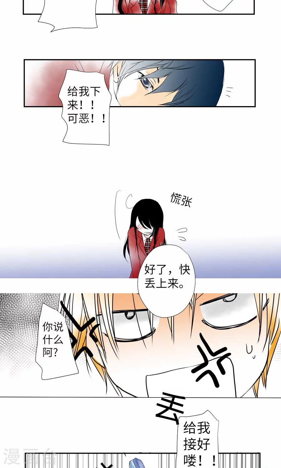第3话 长椅-第3话