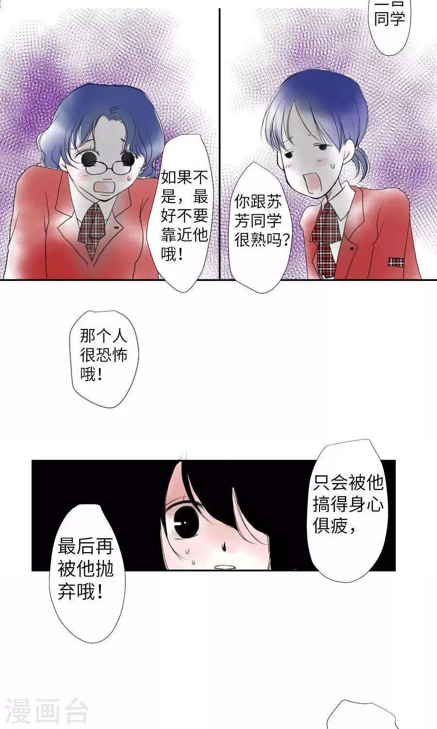 第3话 长椅-第3话