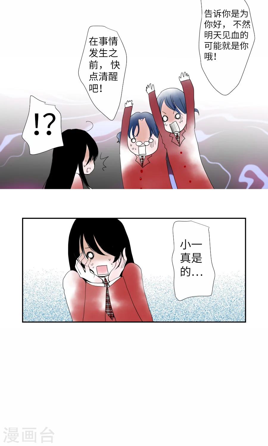 第3话 长椅-第3话