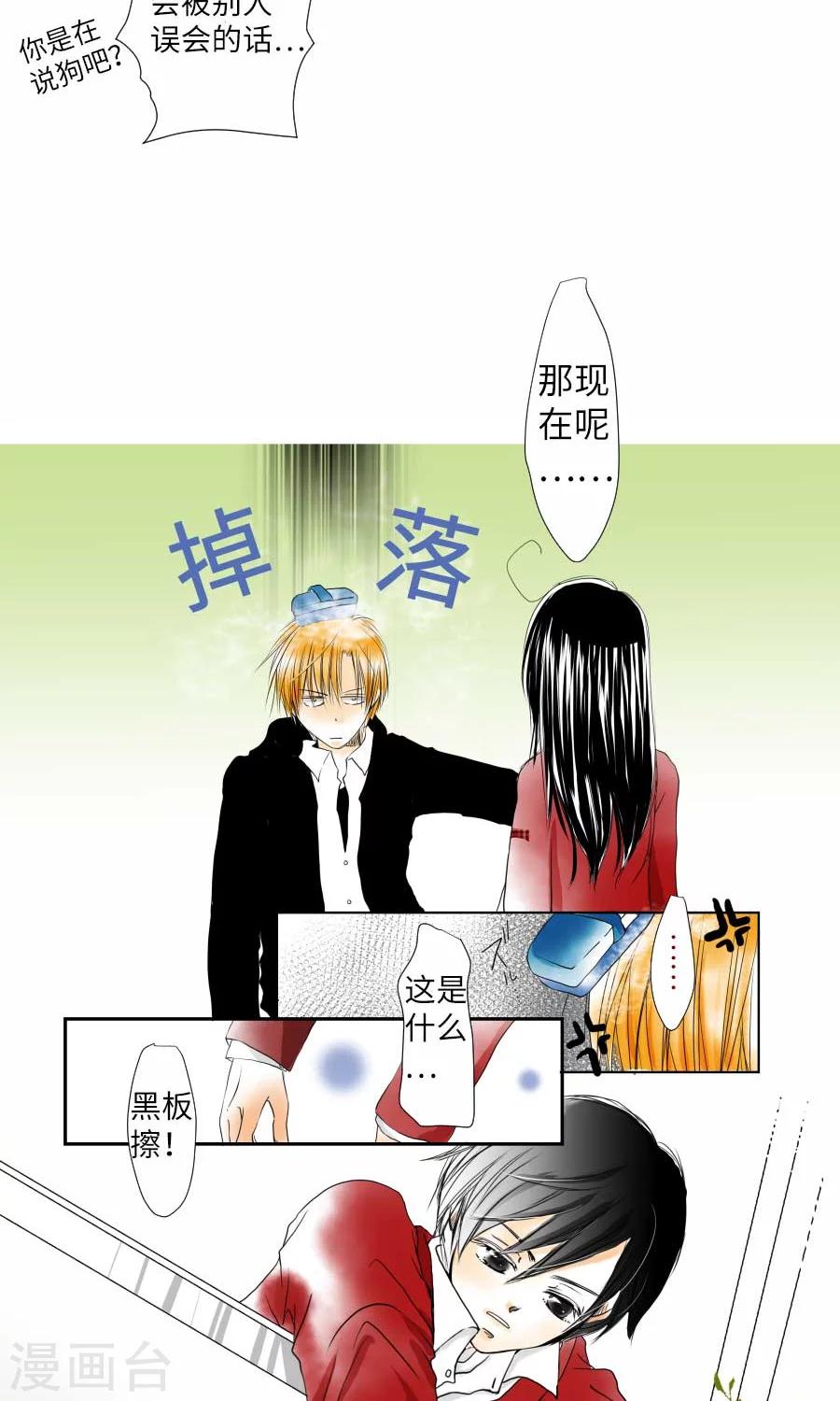 第3话 长椅-第3话