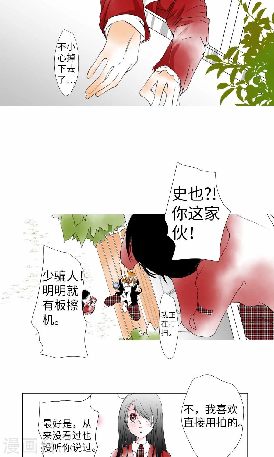 第3话 长椅-第3话