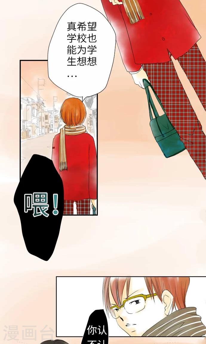 第21话 弱点-第21话