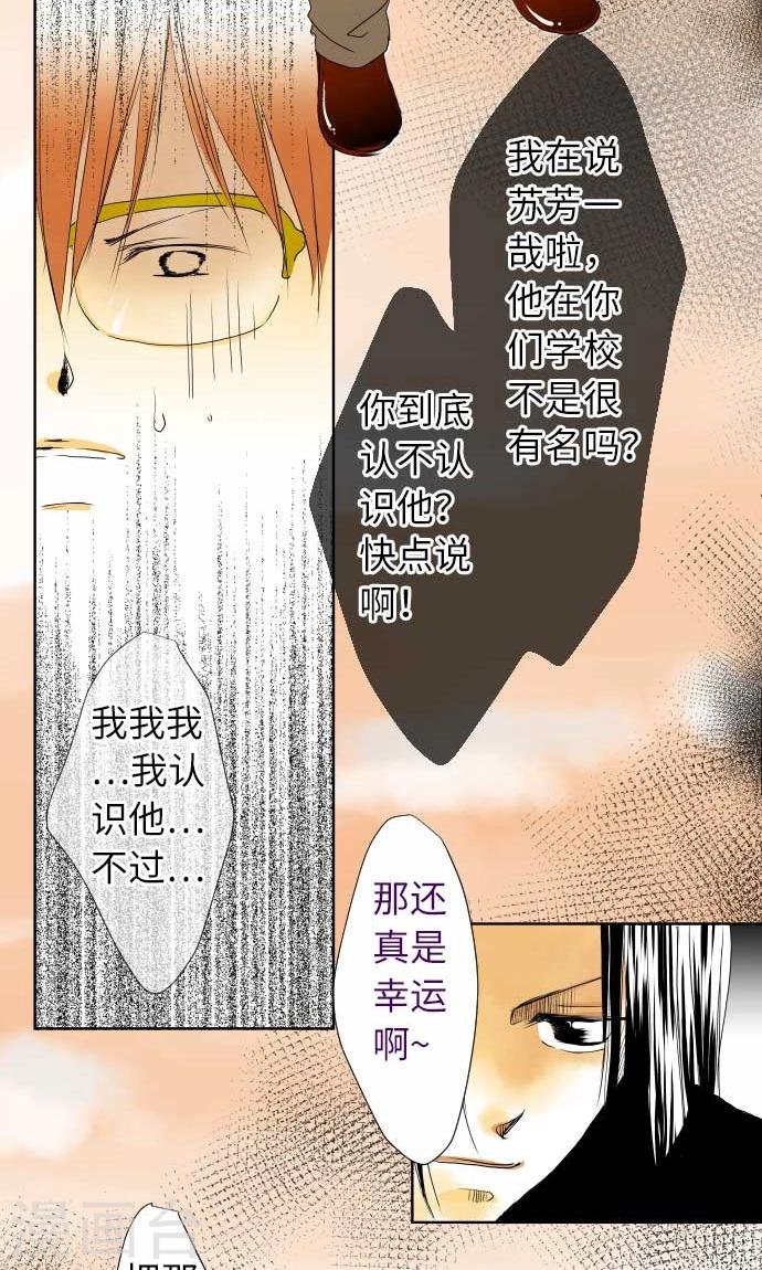 第21话 弱点-第21话