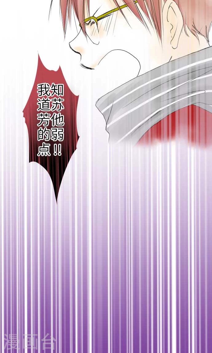 第21话 弱点-第21话