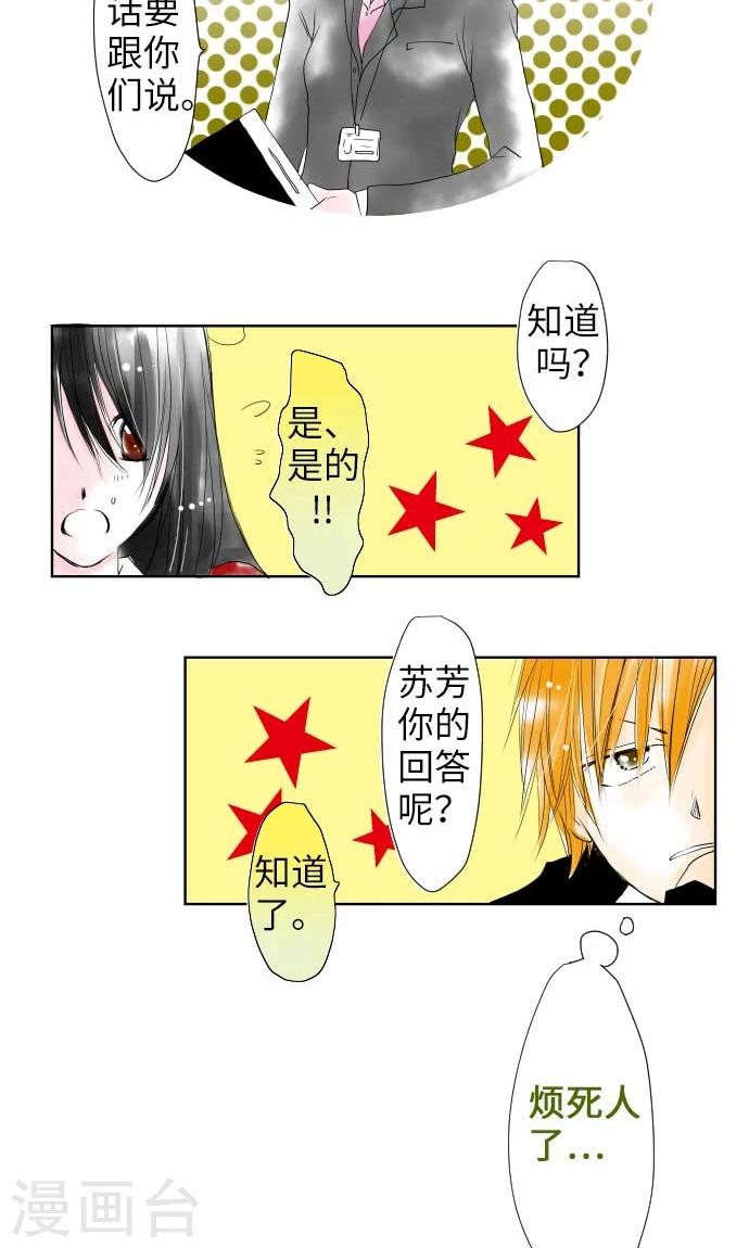 第21话 弱点-第21话