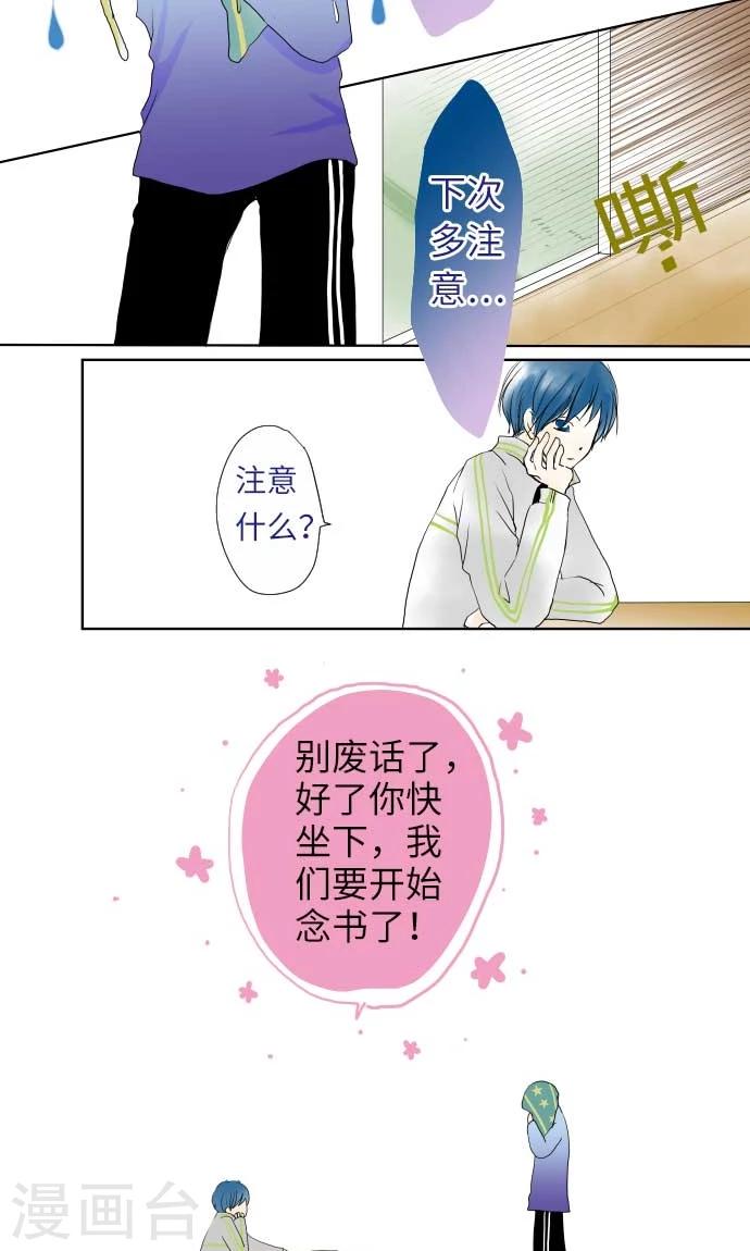 第21话 弱点-第21话