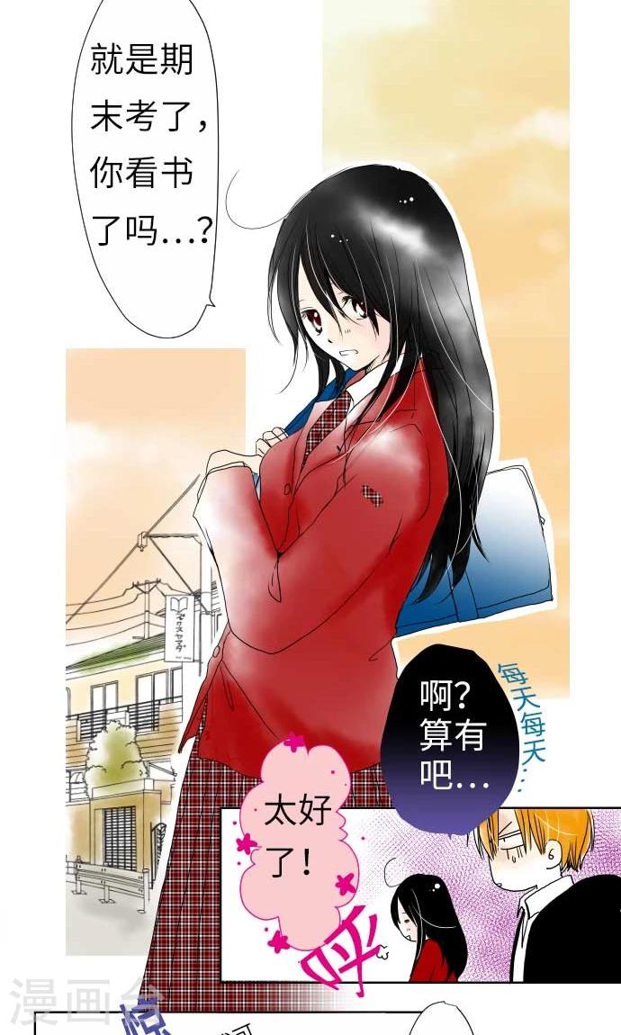 第21话 弱点-第21话