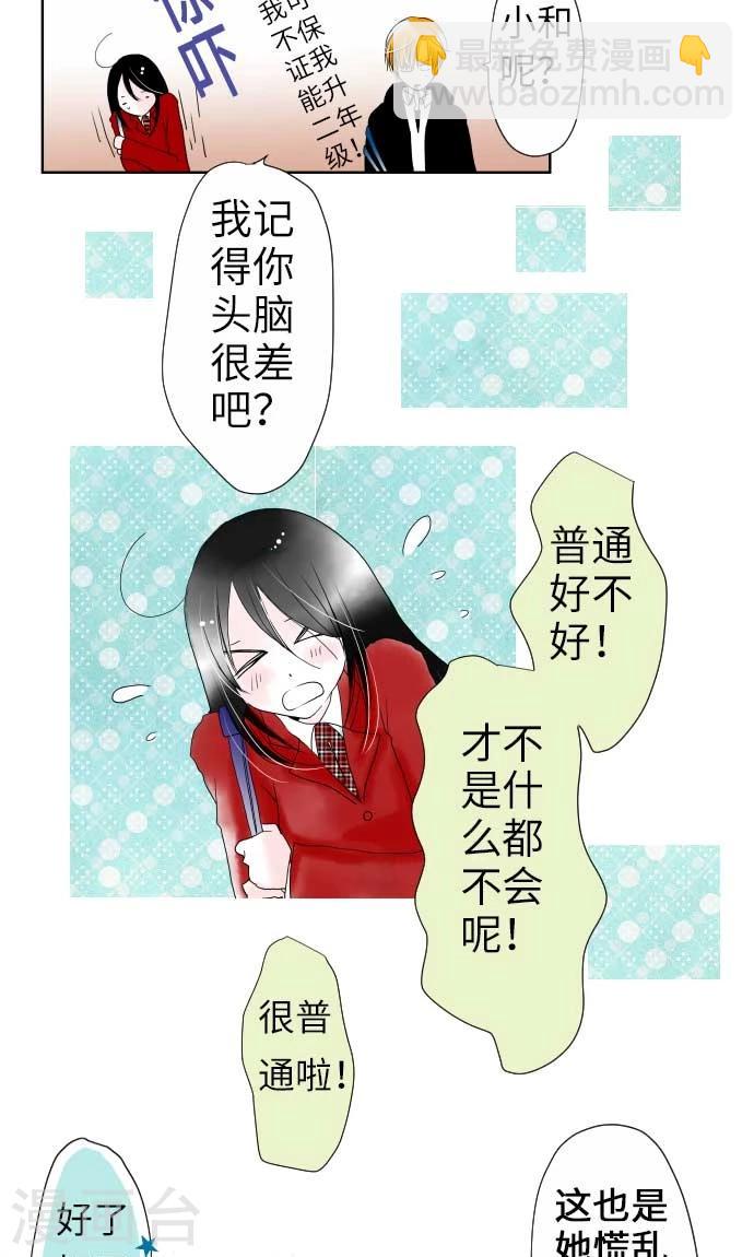第21话 弱点-第21话