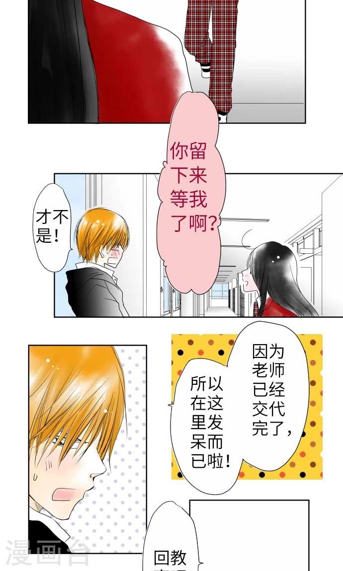 第21话 弱点-第21话